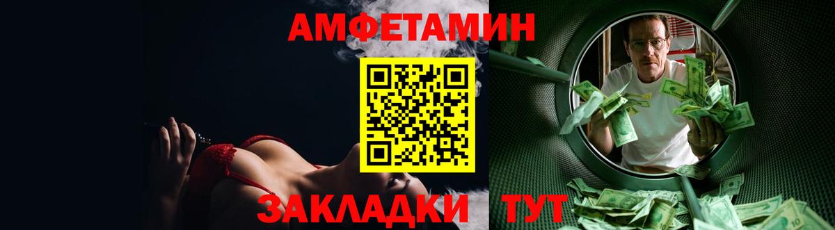 Amphetamine Premium Мариинск