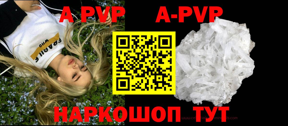 Мариинск  купить наркотики цена  Вход с VPN  APVP Соль  A PVP СК КРИС 
