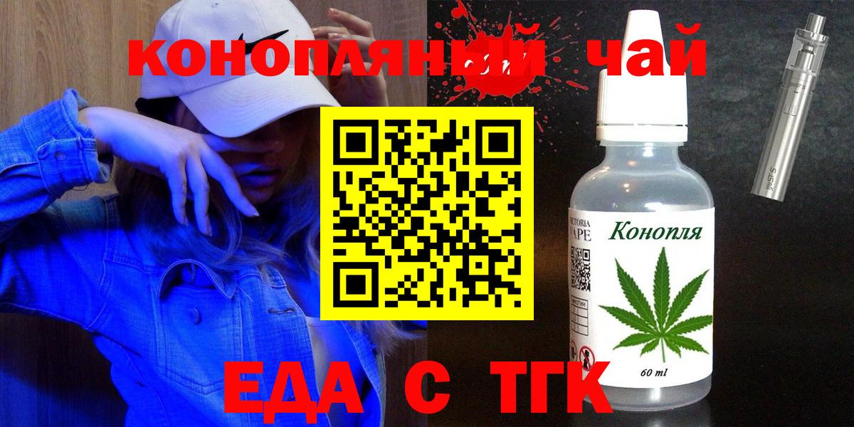 Cannafood конопля  Вход с VPN  Мариинск 