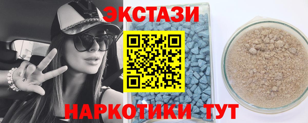 Экстази таблы  Вход с VPN  ЭКСТАЗИ  Экстази круглые  Мариинск 
