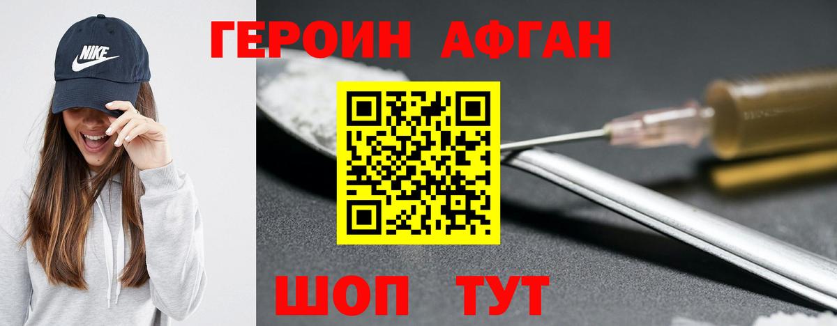 Мариинск  ГЕРОИН белый  Вход с VPN 