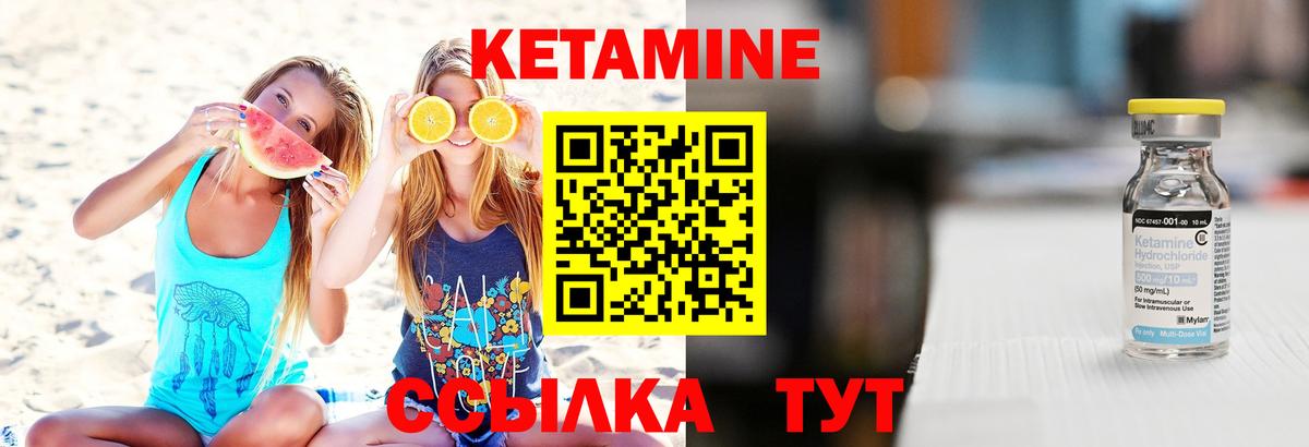 Мариинск  КЕТАМИН ketamine  Вход с VPN 