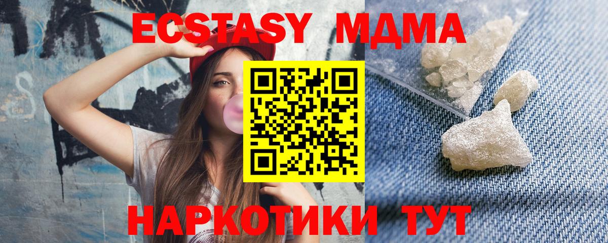 Мариинск  МДМА crystal  Вход с VPN  MDMA  MDMA crystal 