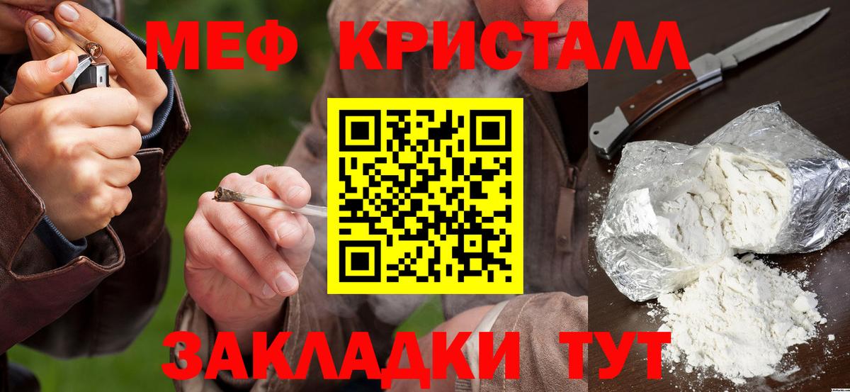 Мефедрон VHQ  МЯУ-МЯУ  МЯУ-МЯУ  Мефедрон mephedrone  Мариинск  Вход с VPN 