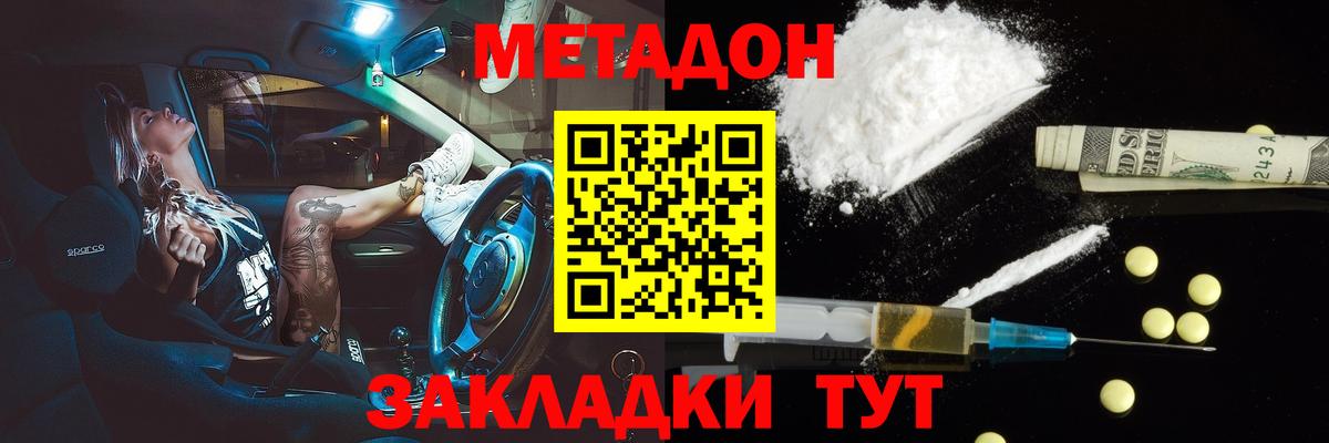Мариинск  МЕТАДОН methadone  kraken как зайти  Вход с VPN  Метадон methadone 