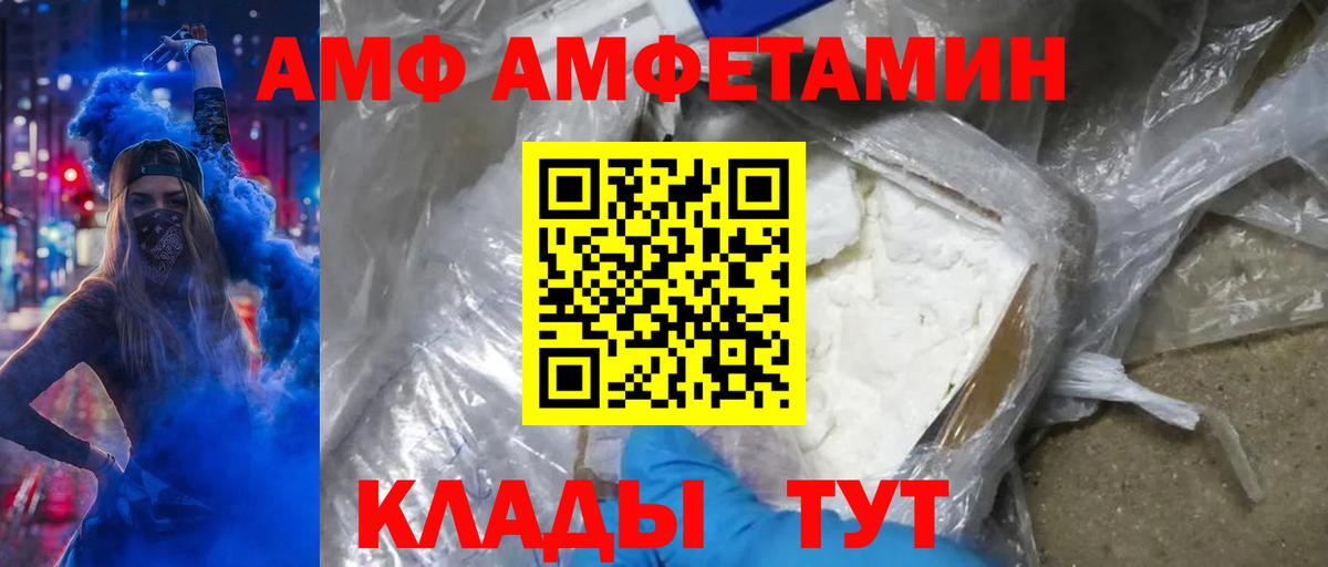 Первитин пудра  Метамфетамин  Первитин пудра  Мариинск  Вход с VPN 