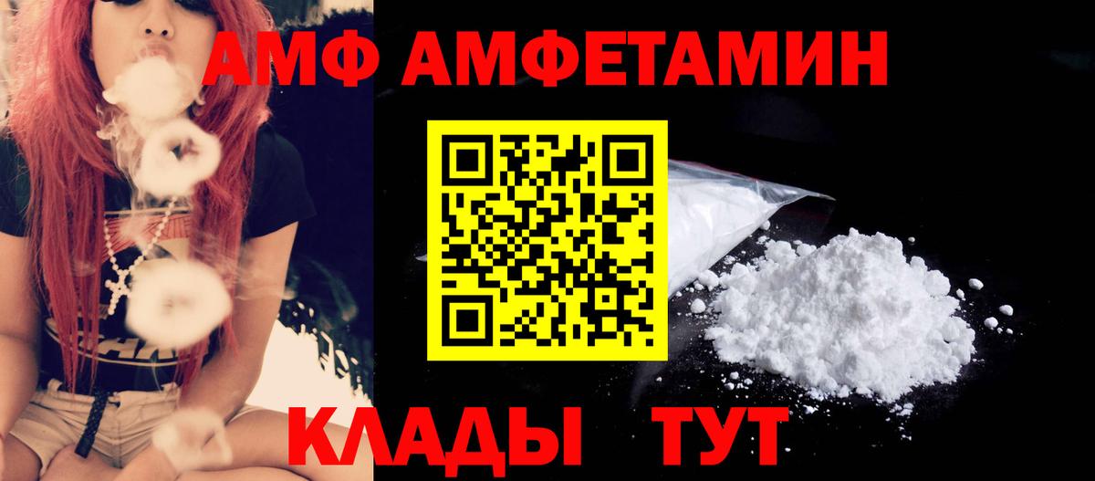 МЕТАМФЕТАМИН винт Мариинск