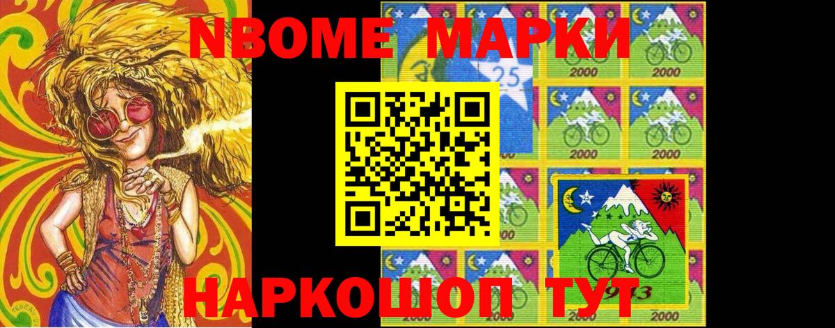 Мариинск  Наркотические марки 1,8мг  Вход с VPN 
