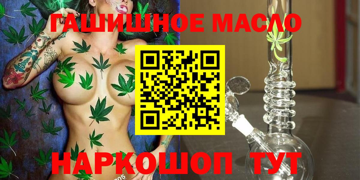 Дистиллят ТГК Wax  Вход с VPN  Мариинск  ТГК вейп с тгк 